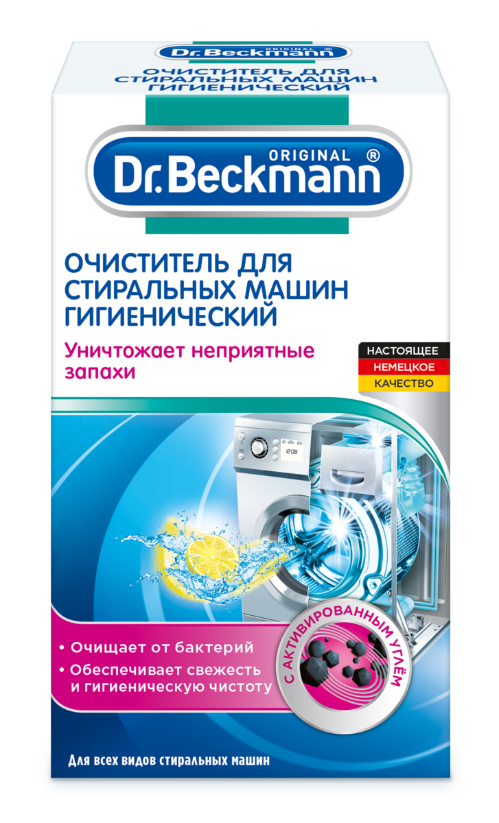 Др.Бекманн Очиститель для стиральных машин (гигиенический), 250 г
