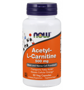 NOW Acetyl-L-Carnitine (l ацетил карнитин) - БАД