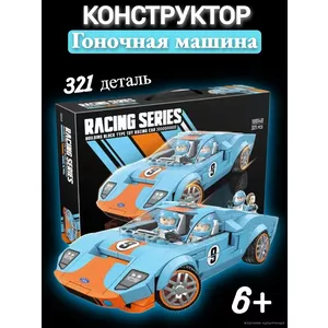 Конструктор Гоночная машина Ford GT40 321 деталь