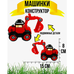 Машинки разборные с отверткой 1шт (в ассортименте)