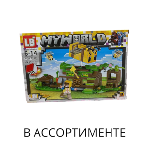 Конструктор My World 221-229 деталей (в ассортименте)