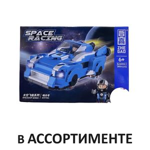 Конструктор машинки Space Racing 236-280 деталей (в ассортименте)