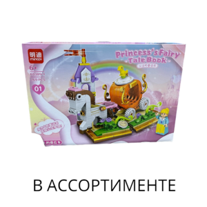 Конструктор Princess Fairy Tale Book (в ассортименте)