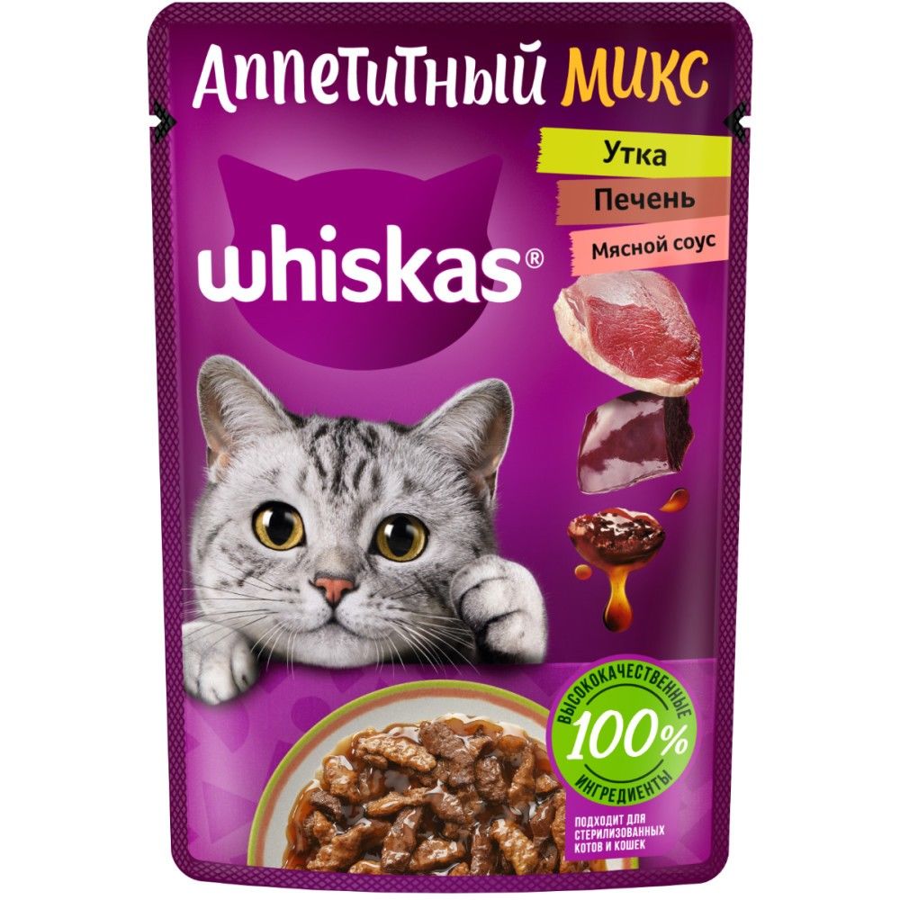 Влажный корм Whiskas для кошек Аппетитный микс, с уткой и печенью в мясном соусе, 75г