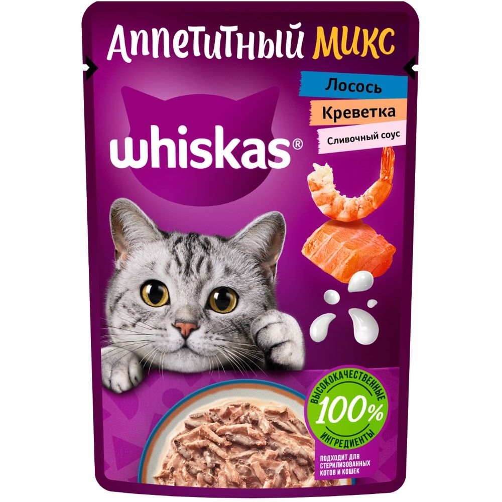 Влажный корм WHISKAS для кошек Аппетитный микс, лосось и креветки в сливочном соусе, 75г