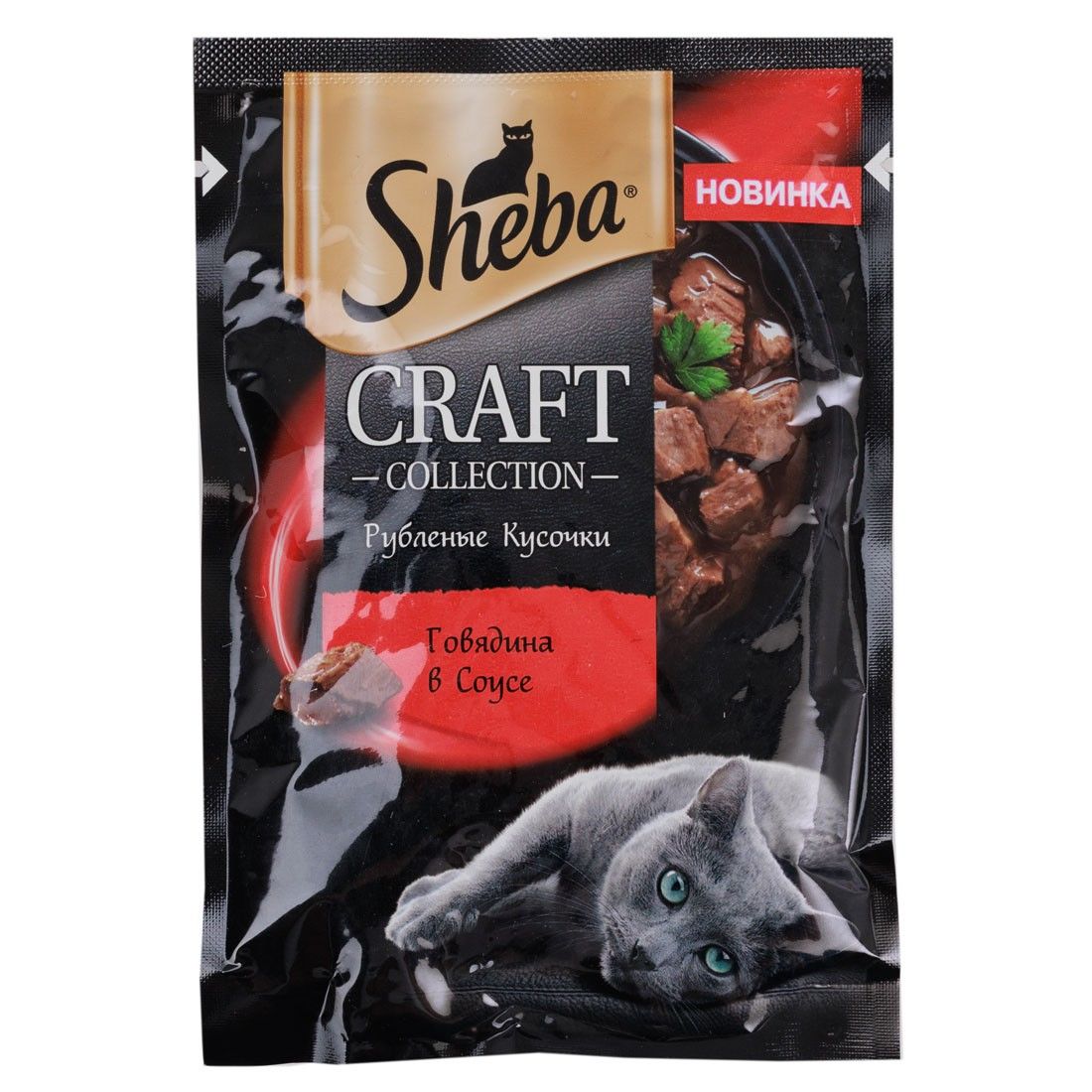 Корм для кошек SHEBA Craft Collection, говядина в соусе, 75 г