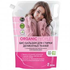 Бальзам для стирки деликатных тканей Organic People, дой-пак, 2 л