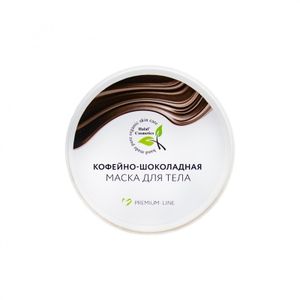 HALAL' PREMIUM Кофейно-шоколадная маска для тела