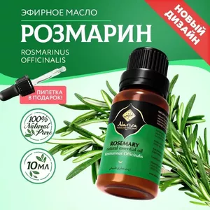 Adarisa / Эфирное масло розмарина (Rosmarinus officinalis) 10 мл