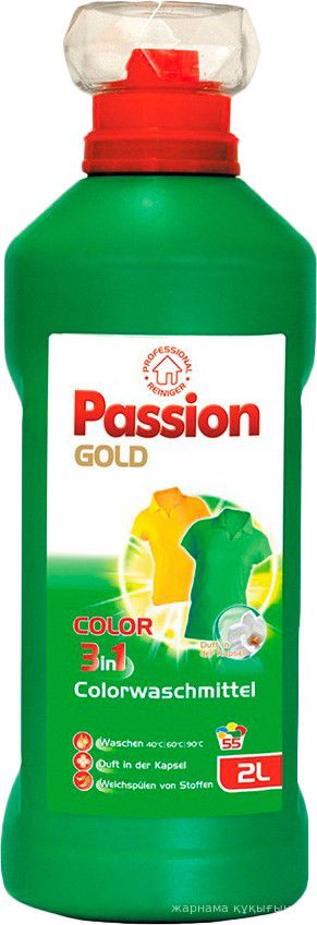 Гель для стирки цветных тканей Passion gold Color 2 л