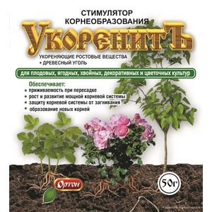 Укоренитъ 50г Стимулятор укорен черен и саж(1уп/40шт)