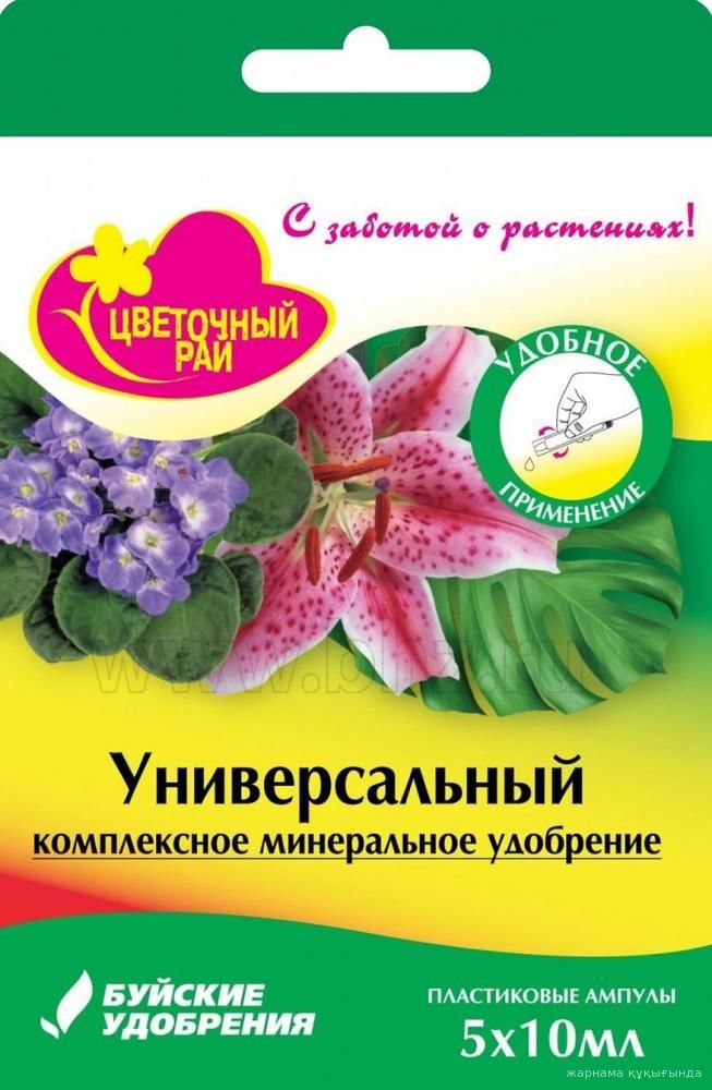 Цветочный рай Универсальное 50мл (коробка 5ампул*10мл) (1/22шт) БХЗ оптом