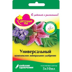 Цветочный рай Универсальное 50мл (коробка 5ампул*10мл) (1/22шт) БХЗ оптом