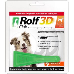 Rolf Club 3D Капли от блох и клещей для собак весом от 10 до 20 кг