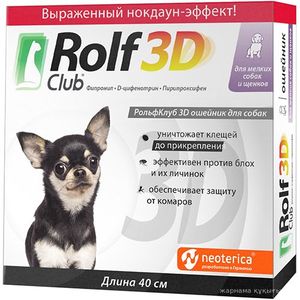 Rolf Club 3D Ошейник от блох и клещей для собак мелких пород 40 см