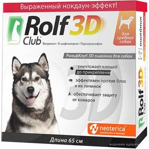 Rolf Club 3D Ошейник от блох и клещей для собак 65 см