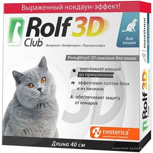 Rolf Club 3D Ошейник от блох и клещей для кошек 40 см