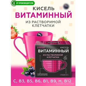 Кисель «Витаминный» из растворимой клетчатки и ягод