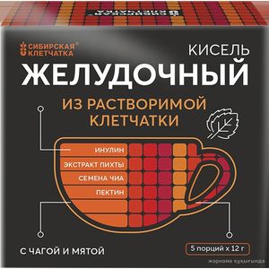 Кисель желудочный, без крахмала, 5 порций