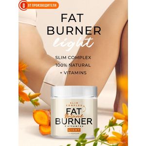 Жиросжигатель FAT BURNER LIGHT