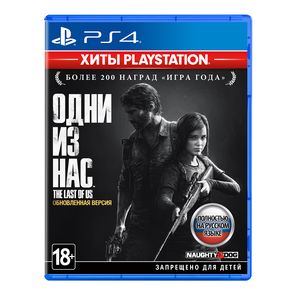 The Last of Us Remastered/Одни из нас PS4