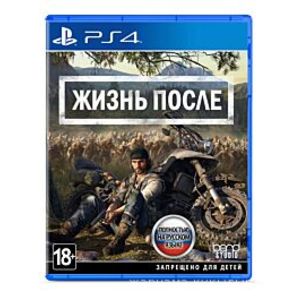 Days Gone/Жизнь после PS4